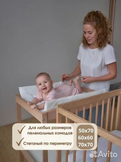 Универсальный матрас для пеленального стола