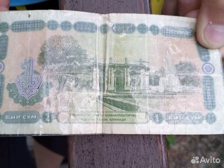 Узбекистанская купюра 1 рубль 1994года