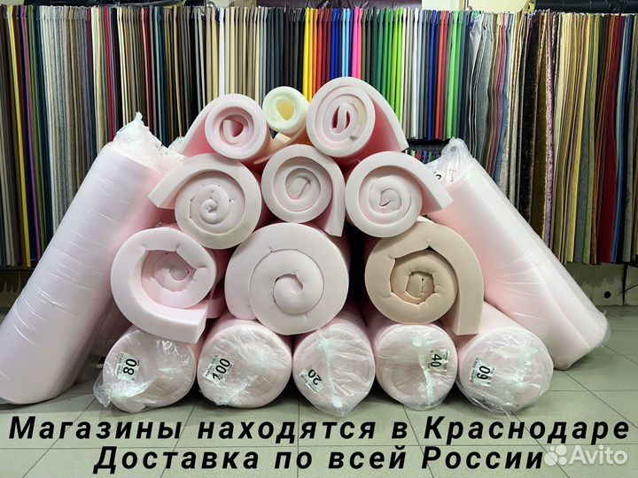 Поролон мебельный