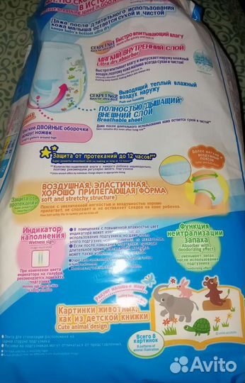 Подгузники трусики 4