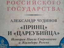 Библиотека проекта история российского государства