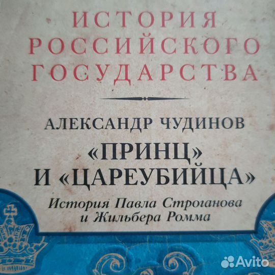 Библиотека проекта история российского государства