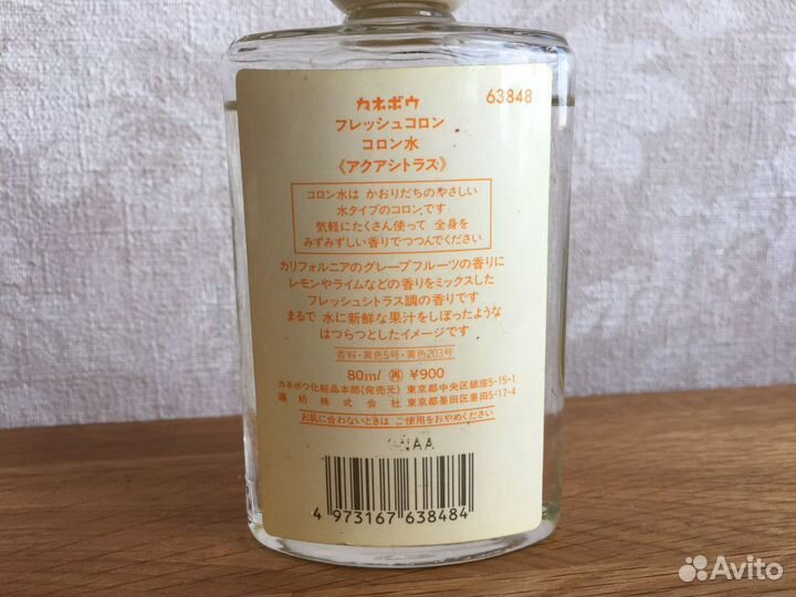 Aquacitrus Kanebo Cologne Sui Fresh cologne 80мл