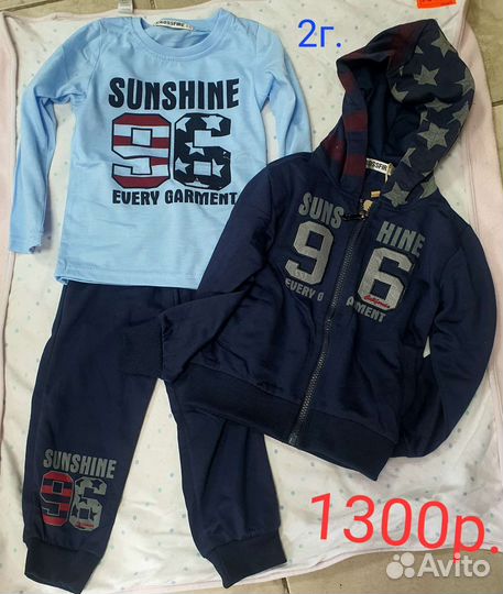 Спортивный костюм