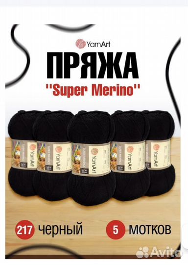 Пряжа yarnart