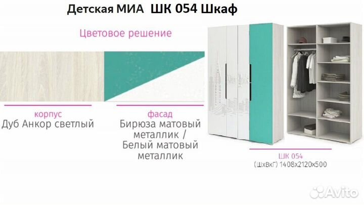 Шкаф в детскую