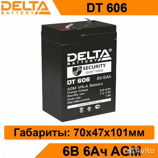 Аккумулятор Delta DT 606 новый