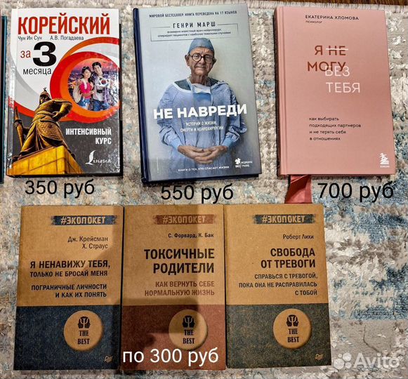 Книги по психологии, ОГЭ, корейский, химия