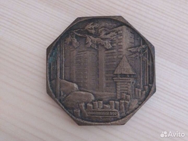 Медаль бронза