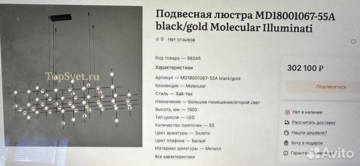 Люстра потолочная новая