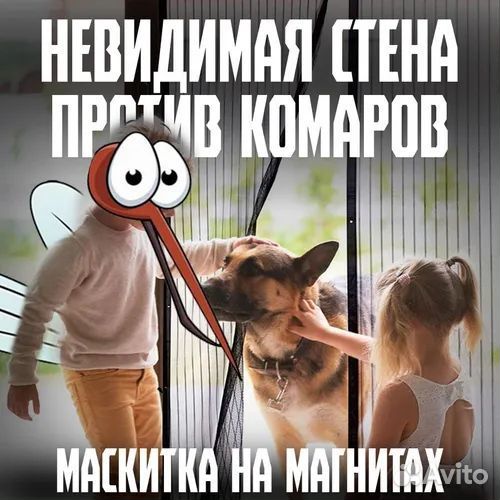 Москитная сетка на дверь