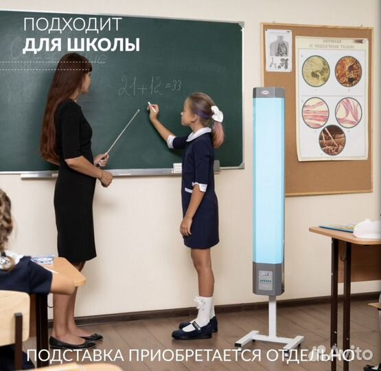 Рециркулятор бактерицидный