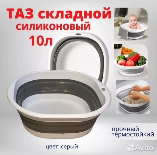 Ведро складное