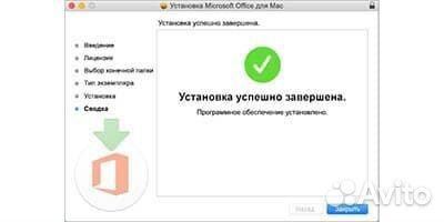 MS Office 365, 2021, 2019, 2016 H&B для MacOS