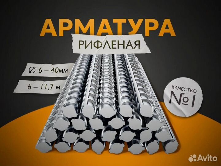 Арматура рифлёная металлопрокат