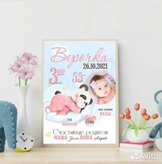 Детская метрика