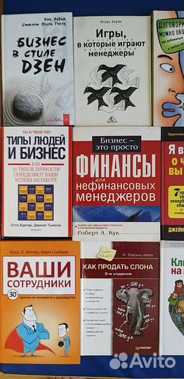 Книги по бизнесу