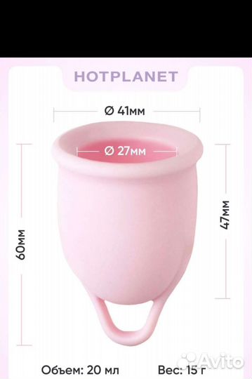 Менструальная чаша новая в упаковке