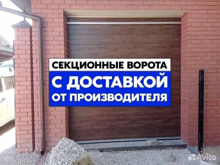 Гаражные ворота