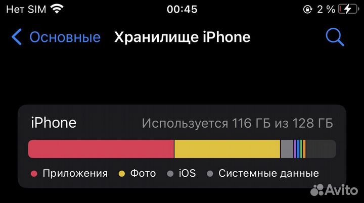 iPhone 7 Plus, 128 ГБ