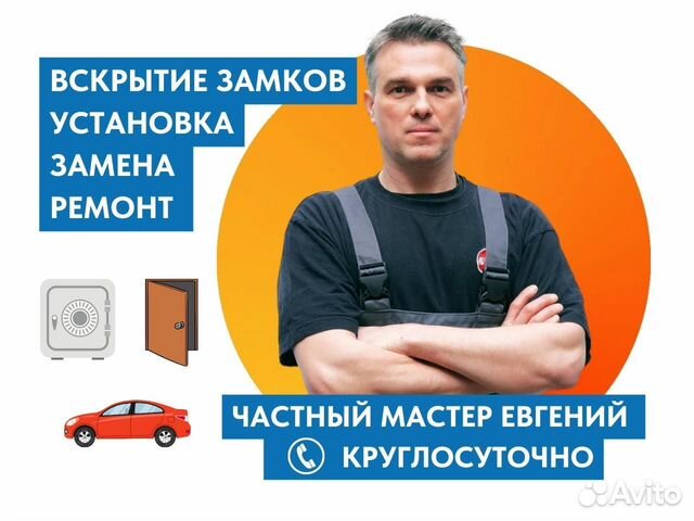 Вскрытие замков, ремонт замков, замена, взлом