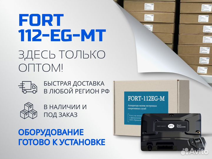 Авэос fort - 112EG - MT оптом