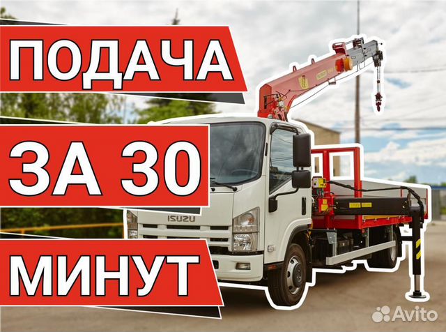 Аренда Манипулятора 3-20 тонн в Уваровке