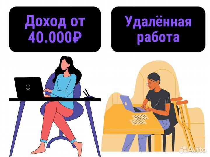 Оператор колл-центра удалённая работа