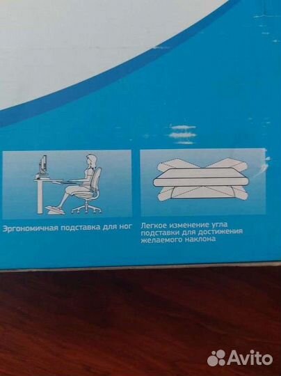 Подставка для ног Бюрократ