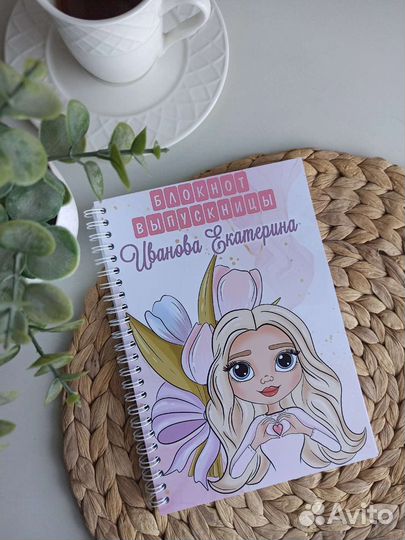 Блокноты ежедневники