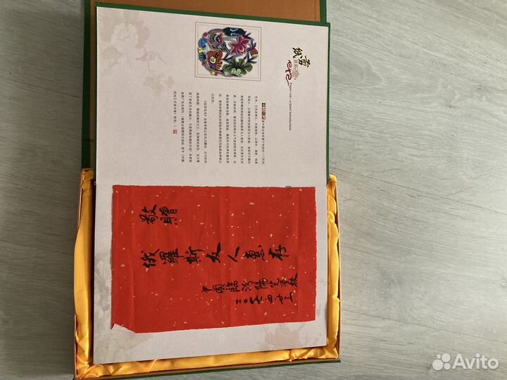 Альбом китайского искусства Цзяньчжи