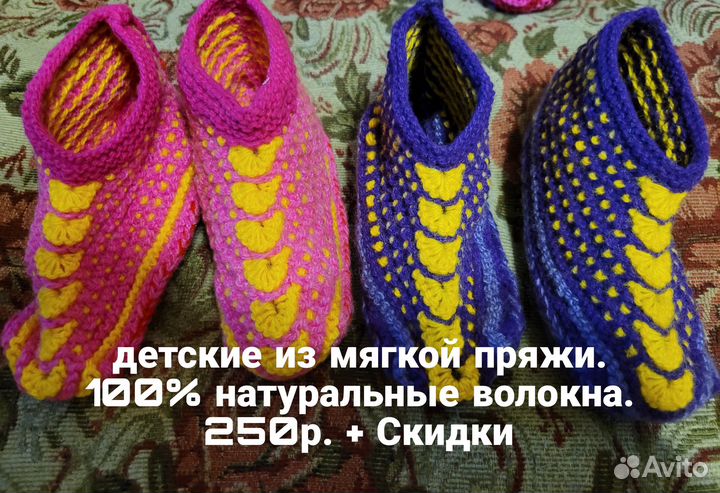 Домашние тапочки вязаные