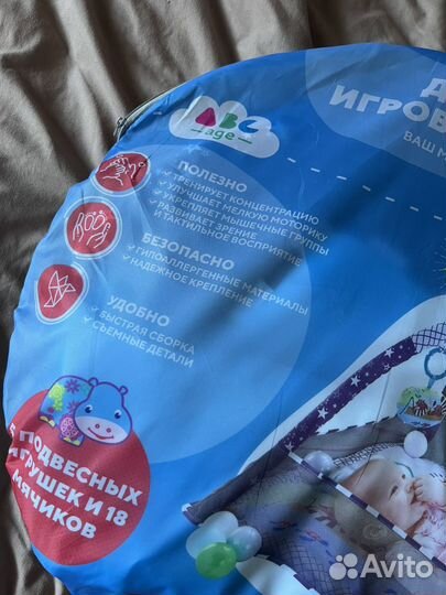 Детский игровой коврик