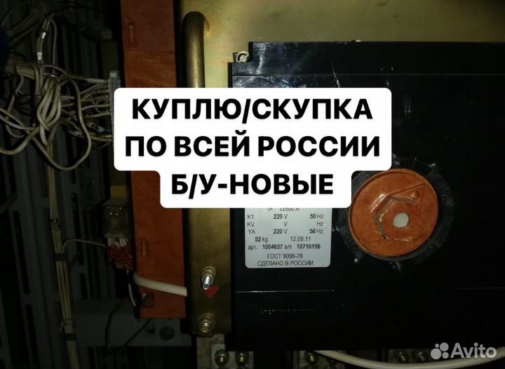 Ва5541 ва5543 1600а-2000а а3794