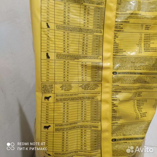 Сухой корм для собак щенков мешок 13кг