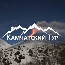 ТК «Камчатский Тур»