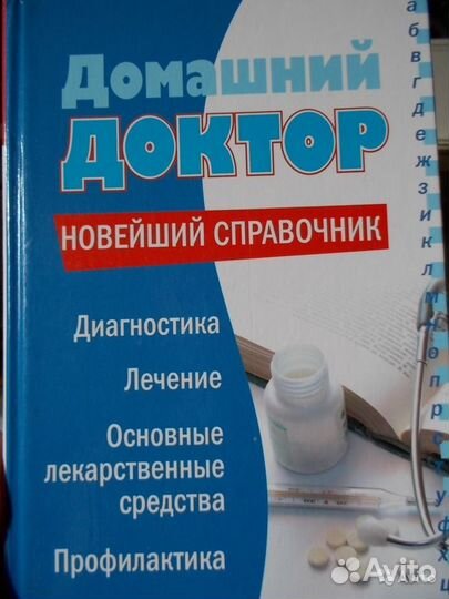 Книги о зож, здоровье, лекарственных растениях