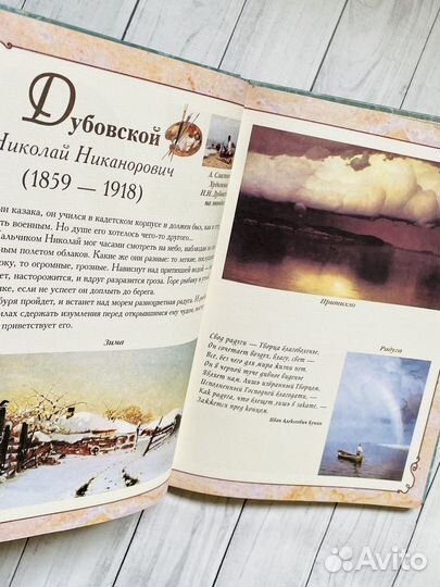 Азбука русской живописи