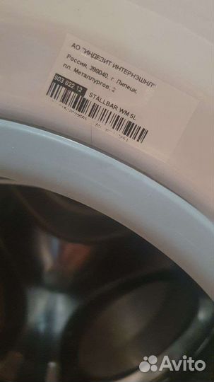 Стиральная машина indesit