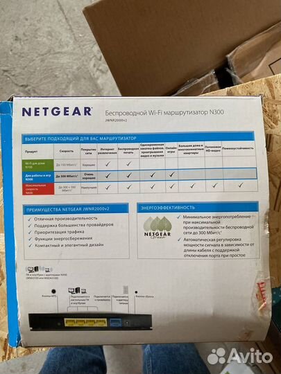 Роутер NetGear N300