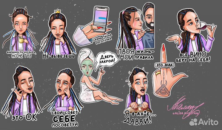 Авторские стикеры, наклейки на заказ