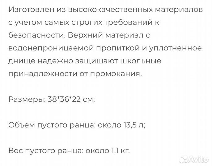 Рюкзак школьный herlitz