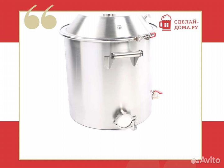 Перегонный куб 37 литров с цельной крышка-купол