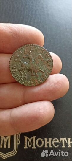 Копейка петра 1