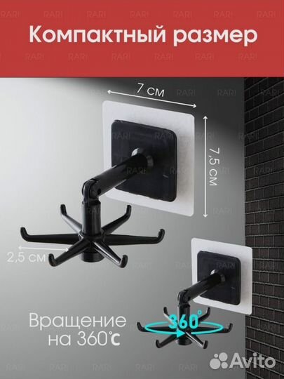 Крючок настенный на липучке