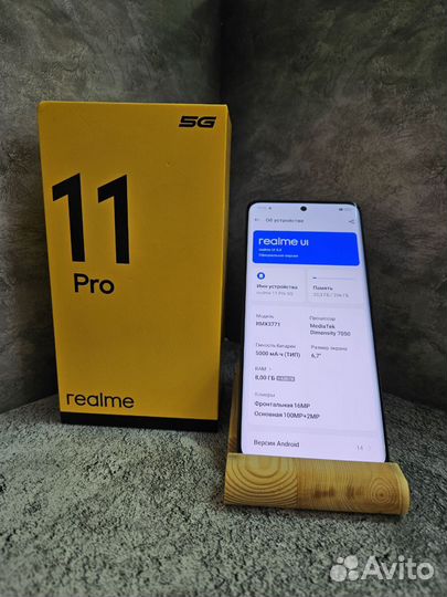 realme 11 Pro, 8/256 ГБ