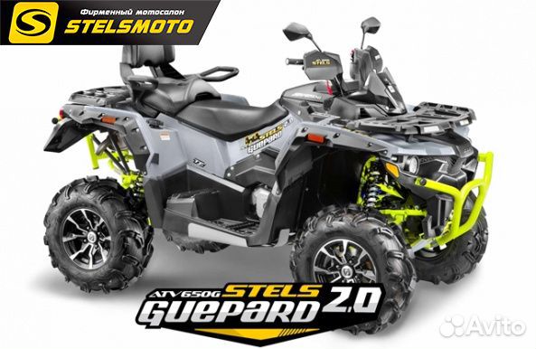 Квадроцикл Stels ATV Guepard 650 TE Trophy 2.0