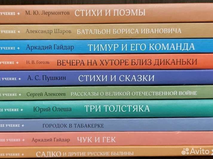 Книги школьная программа