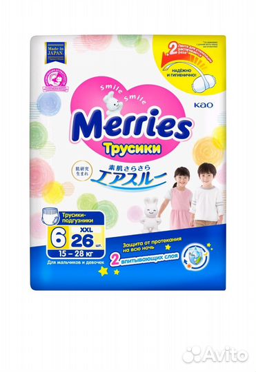 Подгузники трусики Merries M, L, XXL