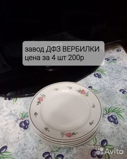 Чайные пары СССР